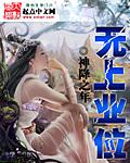 无上幕后boss
