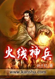 火线剧场
