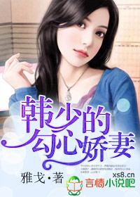 军婚文夜韩